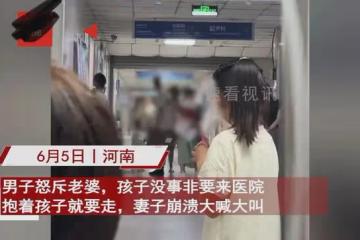 孩子去醫院檢查沒有事，親爸當場發怒廝打老婆，一句話讓人聽崩潰