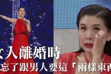 爆張清芳領「天價」贍養費,身價百億宋學仁離婚阿莎力!外傳不滿老婆「這件事」成離婚導火線!友人曝:張清芳不忍了