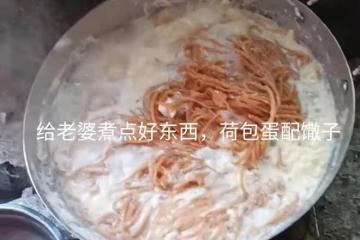 妻子四胎產女，丈夫煮12個雞蛋給補身體，炫耀自己很大方