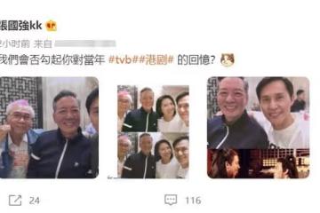 《天龍八部》演員聚會,64歲張國強仍帥氣,68歲駱應鈞頭髮花白