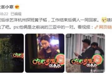 張小寒周一爆料，黃子韜和女藝人疑同居，網友卻不滿：他倆早錘了