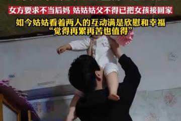 女孩母親走了,父親的再婚對象不願意當後媽,姑父把她接回家撫養