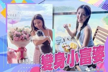 譚嘉儀入住千萬海景豪宅！炎明熹向前輩「宣戰」