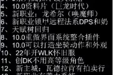 《魔獸世界》闊別多年新職業,天賦樹系統回歸,巫妖王又怒了?