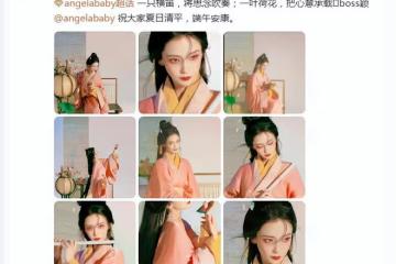 楊穎端午節寫真曝光,穿粉色古裝吹長笛,天生麗質美出新高度
