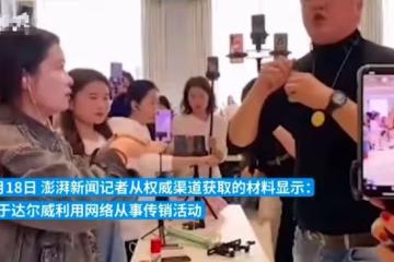 張庭林瑞陽96套房產被罰,但資產遠不止如此,有恃無恐太囂張!