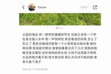 朱珠夫婦帶娃逛公園,王昀佳躺草地給妻女當「枕頭」,珠寶超享受