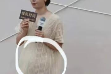 一碰就懷孕？白百何疑懷三胎，短髮現身穿平底鞋，挺大肚子孕味足