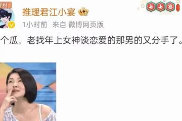 秦嵐魏大勛疑分手,傳男方向女方求婚遭拒,楊冪無辜躺槍