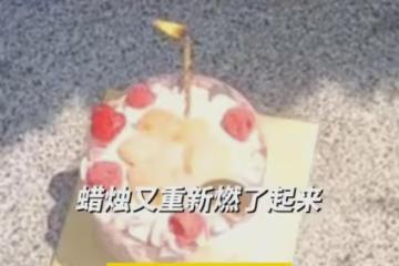 女子帶蛋糕看已故10年朋友,蠟燭剛熄滅女子蹦出話,重新復燃淚崩