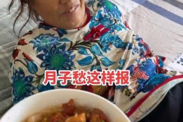 婆婆身體不適，兒媳做好飯端到床邊：當年婆婆照顧我坐月子更周到