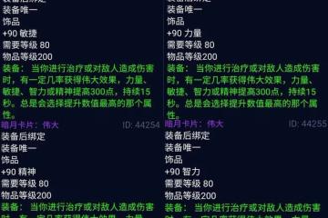 魔獸懷舊服：WLK初期最強飾品，直接用到P4，當年很多玩家用不起