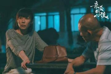 任素汐秦昊新劇被批販賣焦慮，親愛的小孩一昧賣慘，還是現實寫照