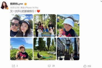 熊黛林和婆家人旅遊,百億婆婆同框出鏡,大姑姐郭可盈很漂亮