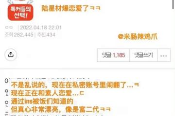 男愛豆戀女網紅？公司這樣回應...