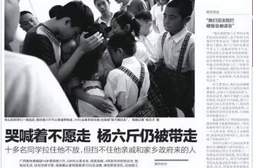 回顧:廣西一男童無依無靠,靠吃野菜為生,獲愛心捐款500萬