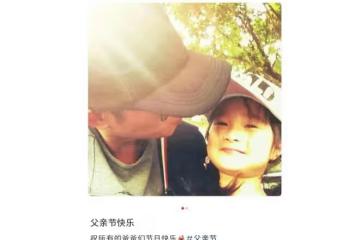 馬伊琍女兒父親節曬照,與爸爸文章罕見同框,父女歪頭賣萌超有愛
