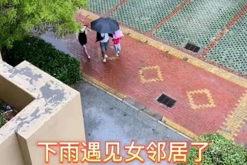 男子給漂亮女鄰居撐傘，讓女兒淋雨跑回家，被老婆看見之後悲催了