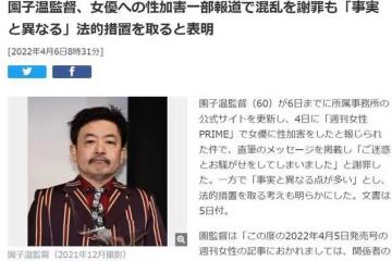 他們性侵女藝人,被說出來了