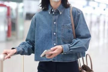 董潔低調現身機場,穿復古廓形牛仔外塔配黑色長褲,隨性又大氣