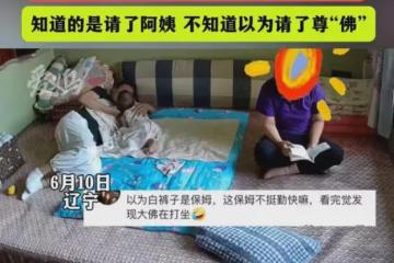 女子花6000請阿姨帶娃,曬4天曆程忍無可忍讓其走:還是脾氣太好