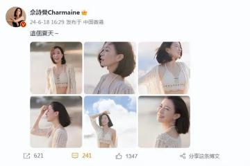 49歲佘詩曼罕曬泳裝美照,全身零贅肉A4腰搶鏡,容貌身材太抗老