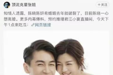 突發！他倆微博互相清空被說離婚 網友：趙麗穎又有機會了