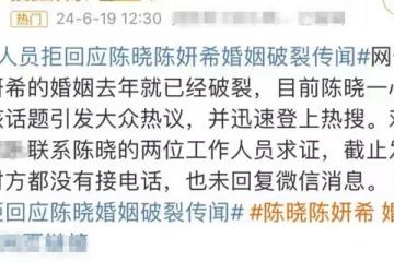 陳妍希陳曉過往被扒,採訪時陳曉表情冷淡,陳妍希秀恩愛前後矛盾