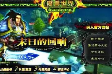 暴雪表示WLK懷舊服團本將使用初始難度，奧杜爾或將勸退散人玩家