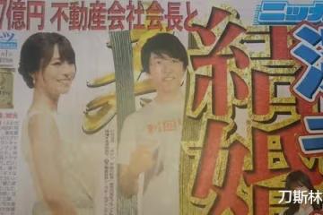深田恭子疑似又被實業家拒婚,被記者拍到心情苦悶與朋友深夜喝酒