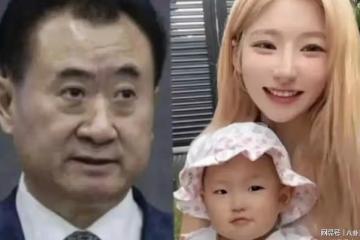 去母留子！王健林接走孫女！黃一鳴女兒有法定繼承權，萬達迎公主