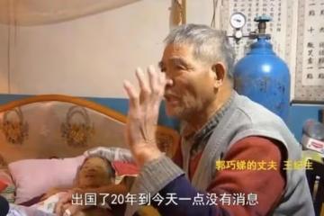 回顧：北大博士後失聯20年母親病危拒不相見，哥哥稱怪父母太吸血