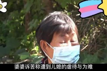 婆婆偏心小兒媳，生病之後找大兒媳照顧被拒：錢給誰，找誰去養老