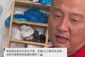 店老闆談2兒子1年內結婚，彩禮各30萬不包車房，算完帳下秒直抹淚