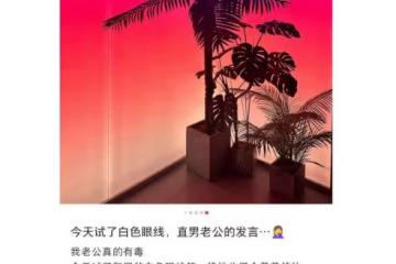 張馨月扎半馬尾化女團妝,白色眼線超個性,被林峯直男評價像眼屎
