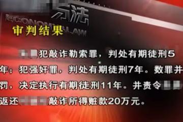 隔壁老王看上32歲女鄰居,做出過分行為,最終落入法網,數罪併罰