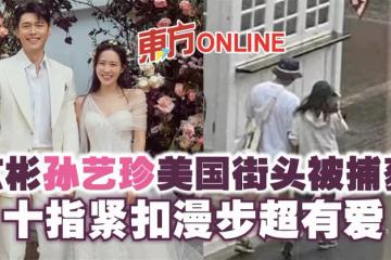玄彬孫藝珍美國街頭被捕獲　十指緊扣漫步超有愛