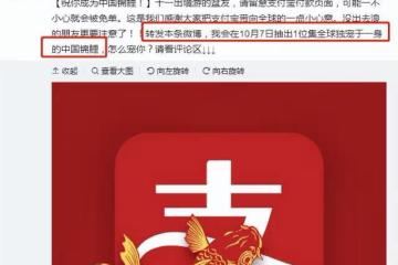 回顧:被馬雲砸中的錦鯉女孩,支付寶中獎1個億,後來怎麼樣了?