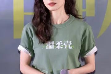 王子文恢復單身後燙了泡麵頭,穿T恤+小白褲亮相,38歲美出新高度
