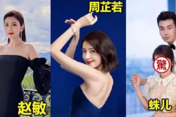 《倚天屠龍記》女演員真扛老！20年過去了，8位女神都還年輕漂亮