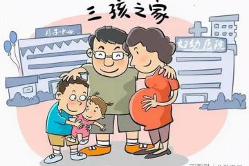 反向宣傳!央視三胎宣傳片惹爭議,懷孕媽媽端餃子伺候一家太可怕