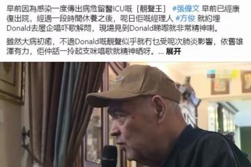 65歲男星張偉文確診一度病危，康復後留後遺症，容易疲憊整天氣喘