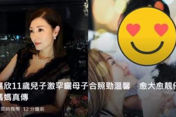 李嘉欣母子罕同框,11歲兒子太像爸,被曝成年後能一次性領取財產