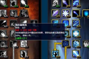 魔獸懷舊服：WLK法師不能A了？看看80級天賦，「法爺」已全面崛起