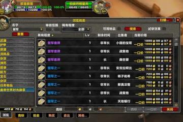 魔獸TBC:一款60級道具,拍賣行價格上漲40倍,玩家囤貨需謹慎