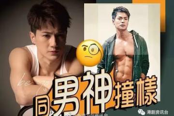 郭子豪韓星Look同羅子溢撞樣！林子善：接受唔到你呢種造型！