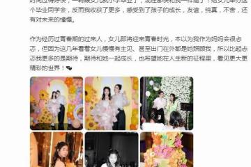 黃奕女兒小學畢業,11歲鐺鐺身高近一米七,化美妝穿禮服裙好漂亮