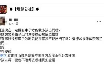 後座抱嬰被檢舉!媽媽收到罰單愣了「我有用揹帶啊」,掀網友兩派論戰:「誰還敢帶孩子出門」