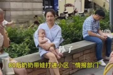 80後奶奶打入小區「情報局」,年輕得有點格格不入,一看顏值亮了