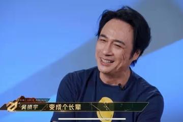 少見！張衛健上內地綜藝節目爆粗口，節目組後期不做處理如實播